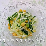 花ニラのコールスローサラダ